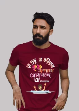 Hey Prabhu krishna Jagannath Premium Cotton Unisex T-shirt