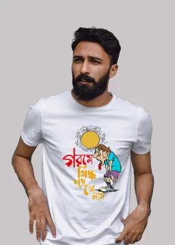 Gorome siddho hoye gelam Premium Cotton Unisex T-shirt