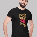 Khete khao paa chete noy Premium Cotton Unisex T-shirt