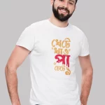 Khete khao paa chete noy Premium Cotton Unisex T-shirt