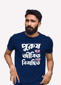 Purush hoi jibito noy bibahito Premium Cotton Unisex T-shirt