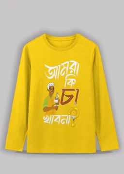 Amra ki cha khabo na Premium cotton unisex full sleeve t shirt