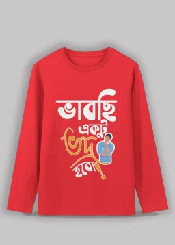 Bhabchi Ektu Bhodro Hobo Premium cotton unisex full sleeve T shirt