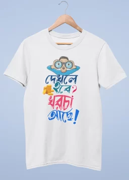 Dekhle hobe kharcha ache premium cotton half sleeve unisex t shirts