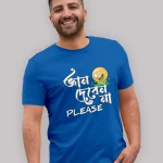 Gyan Deben na plz bangali Premium Cotton Unisex T-shirt