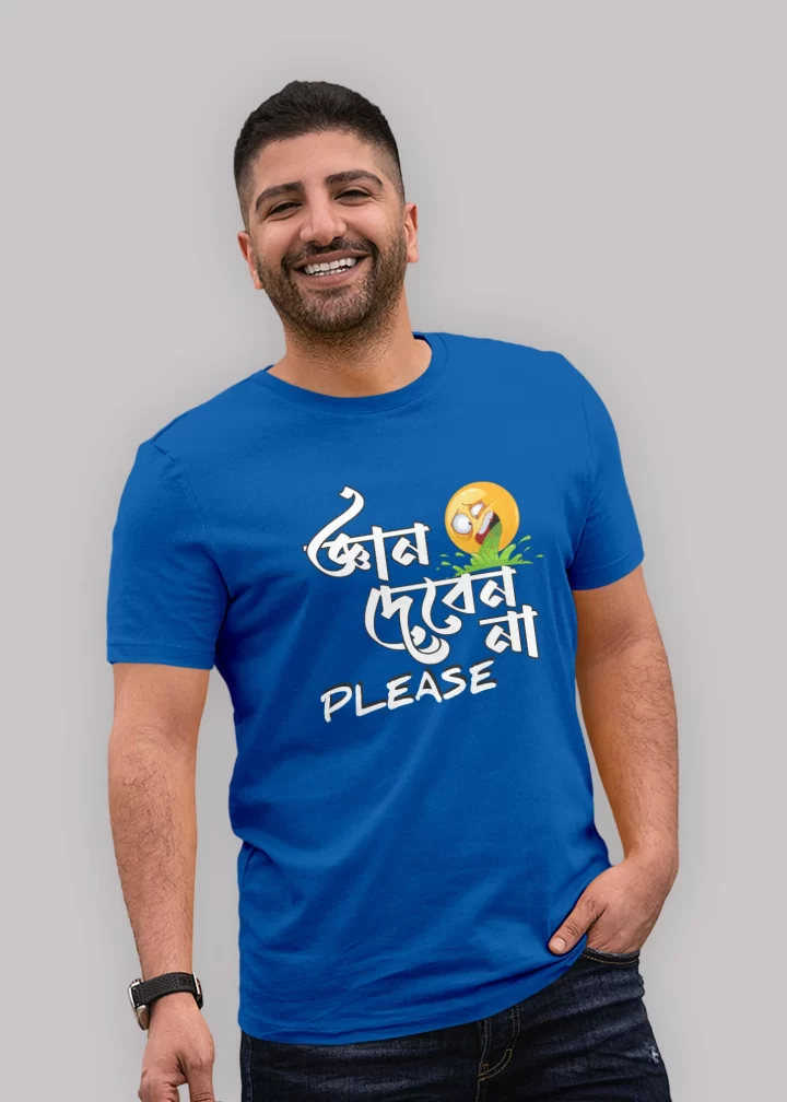 Gyan Deben na plz bangali Premium Cotton Unisex T-shirt