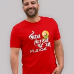 Gyan Deben na plz bangali Premium Cotton Unisex T-shirt