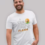 Gyan Deben na plz bangali Premium Cotton Unisex T-shirt