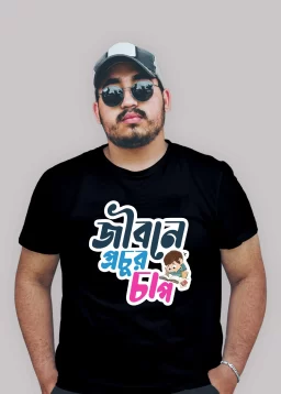 Jibone prochur chap Bengali Premium Cotton Unisex T-shirt