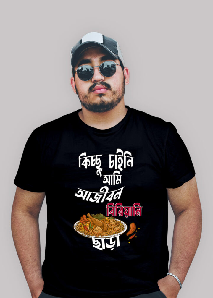 Kichu chai ni ami ajibon biryani chara Premium Cotton Unisex T-shirt