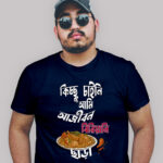 Kichu chai ni ami ajibon biryani chara Premium Cotton Unisex T-shirt