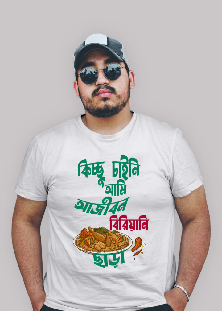 Kichu chai ni ami ajibon biryani chara Premium Cotton Unisex T-shirt