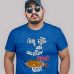 Kichu chai ni ami ajibon biryani chara Premium Cotton Unisex T-shirt