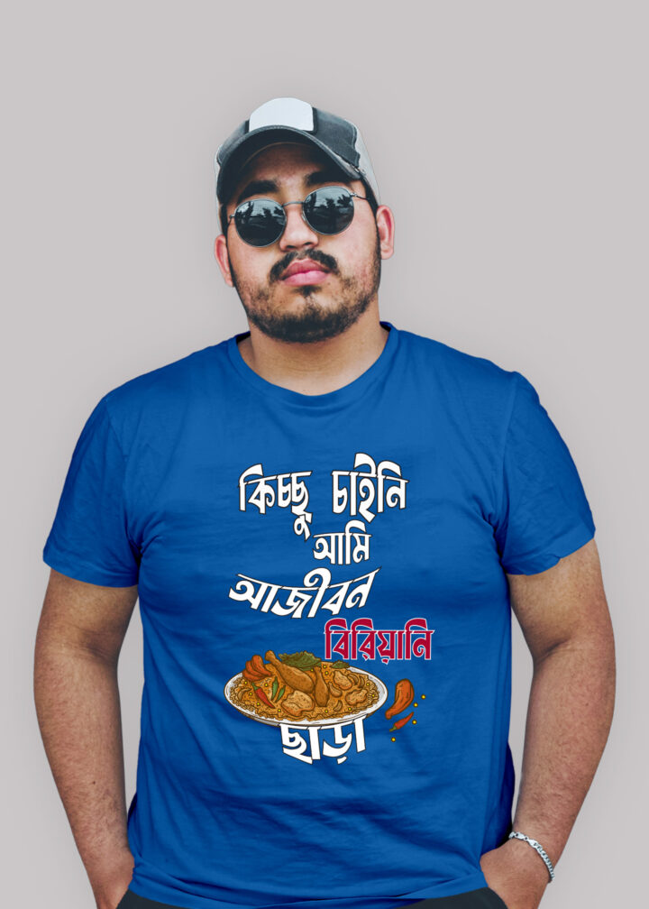 Kichu chai ni ami ajibon biryani chara Premium Cotton Unisex T-shirt