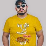 Kichu chai ni ami ajibon biryani chara Premium Cotton Unisex T-shirt