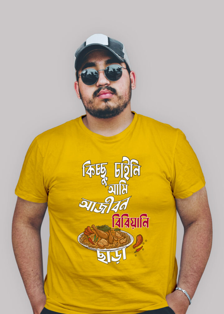 Kichu chai ni ami ajibon biryani chara Premium Cotton Unisex T-shirt