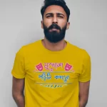 Mukhosh porini kokhono premium cotton t shirts