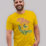 Rokthe amar mohun bagan premium cotton t shirts