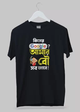 Kiser google amar bou sob jane Bengali Premium Cotton Unisex T-shirt