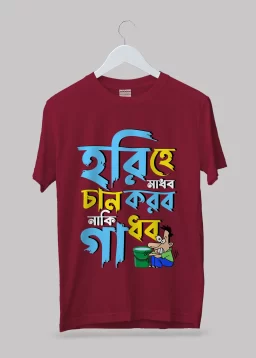 Hari hey madhoboPremium Cotton Unisex T-shirt