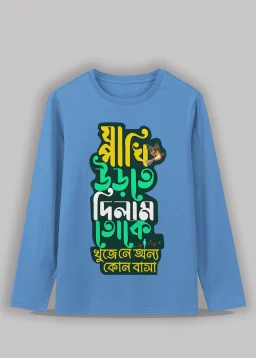 Ja pakhi urte dilam toke Premium cotton unisex full sleeve T shirt