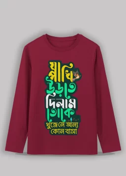 Ja pakhi urte dilam toke Premium cotton unisex full sleeve T shirt