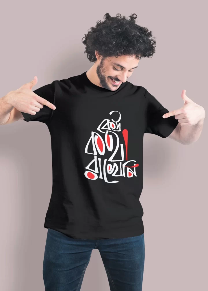 Keu Kotha Rakheni bangali Premium Cotton Unisex T-shirt