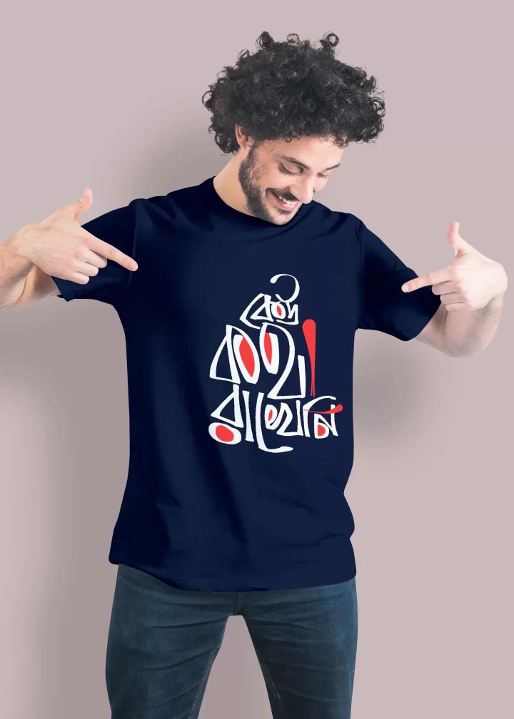 Keu Kotha Rakheni bangali Premium Cotton Unisex T-shirt