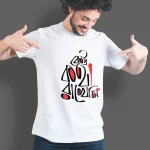 Keu Kotha Rakheni bangali Premium Cotton Unisex T-shirt