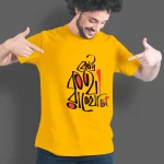 Keu Kotha Rakheni bangali Premium Cotton Unisex T-shirt