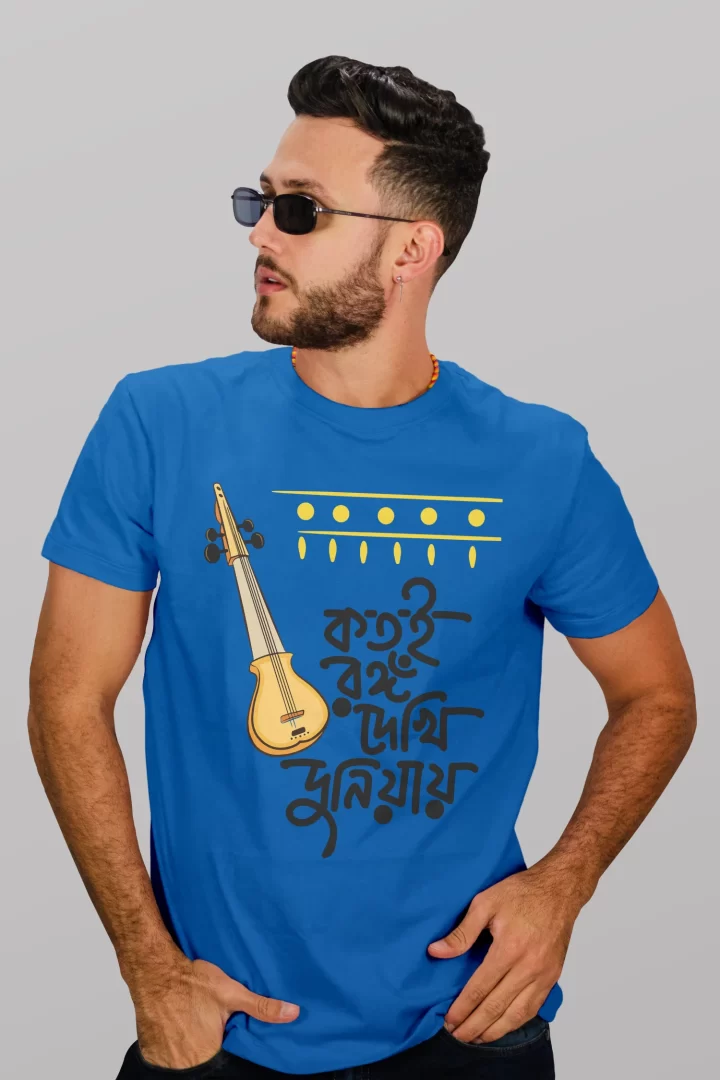 Kotoi rongo dekhi duniyay Bengali Premium Cotton Unisex T-shirt