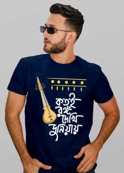 Kotoi rongo dekhi duniyay Bengali Premium Cotton Unisex T-shirt