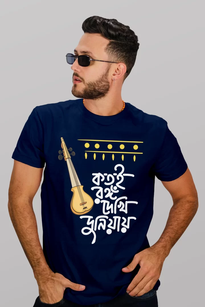 Kotoi rongo dekhi duniyay Bengali Premium Cotton Unisex T-shirt