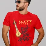 Kotoi rongo dekhi duniyay Bengali Premium Cotton Unisex T-shirt