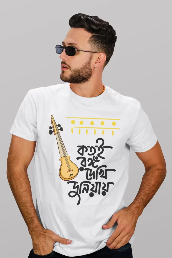 Kotoi rongo dekhi duniyay Bengali Premium Cotton Unisex T-shirt