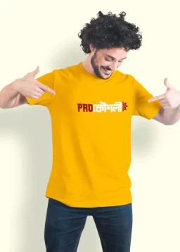 Prokousholi Bengali Premium Cotton Unisex T-shirt