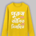 Purush hoy jibito noy bibahito Premium cotton unisex full sleeve T shirt