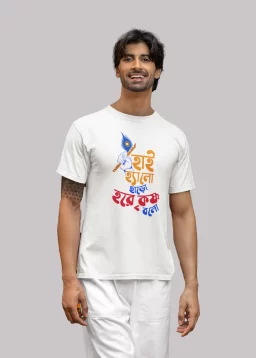 Hi hello charo hare krishna bolo Bengali Premium Cotton Unisex T-shirt