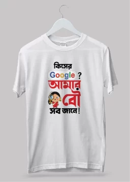 Kiser google amar bou sob jane Bengali Premium Cotton Unisex T-shirt