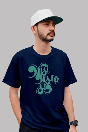 Ami amar moto Premium Cotton Unisex T-shirt