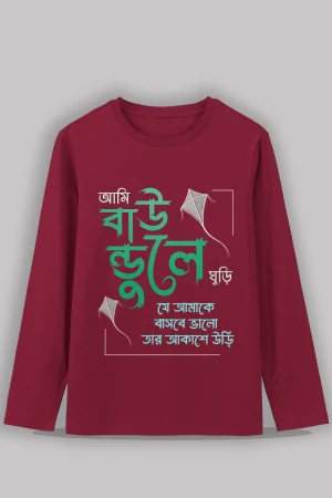 Ami baundule ghuri Premium cotton unisex full sleeve t shirt