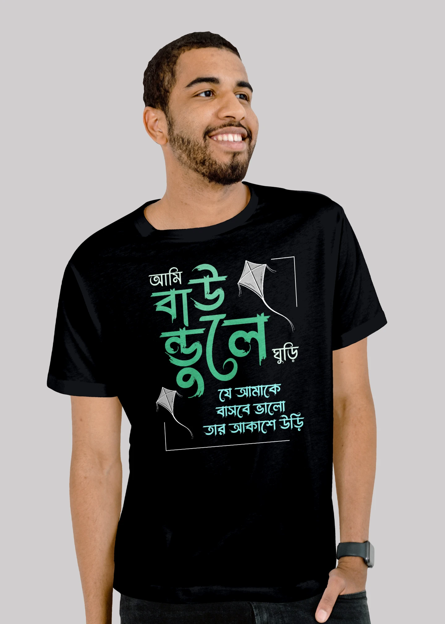 Ami baundule ghuri Premium Cotton Unisex T-shirt