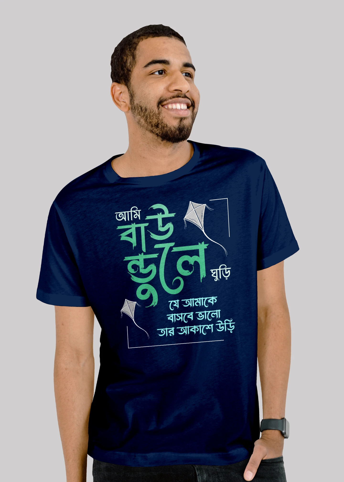 Ami baundule ghuri Premium Cotton Unisex T-shirt - Image 4