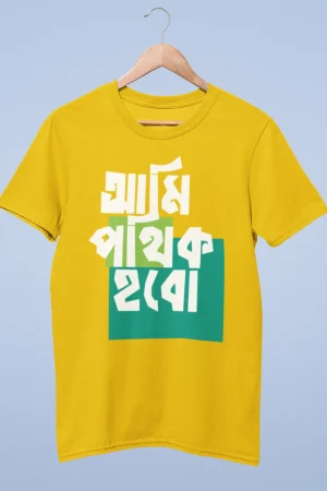 Ami pathik hobo Premium cotton half sleeve unisex T shirts