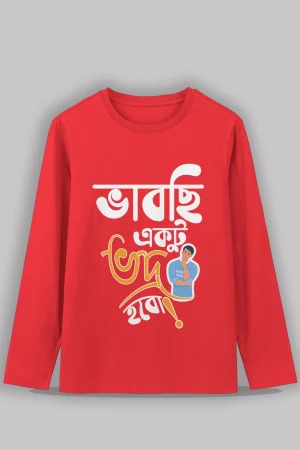 Bhabchi Ektu Bhodro Hobo Premium cotton unisex full sleeve T shirt