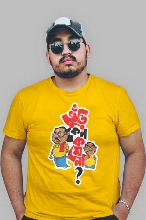 Bhuri keno kome na Premium Cotton Unisex T-shirt