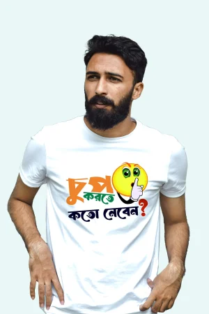 Chup korte koto nibi Premium Cotton Unisex T-shirt