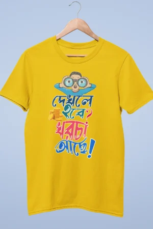 Dekhle hobe kharcha ache premium cotton half sleeve unisex t shirts On Sale