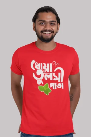 Dhoa tulsi pata premium cotton unisex tshirt On Sale
