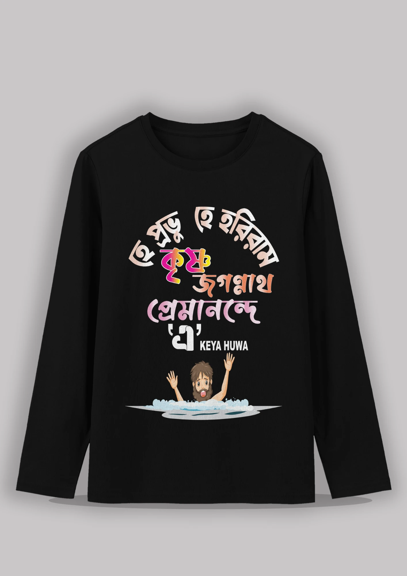 Hey prabhu Premium cotton unisex full sleeve t shirt - Image 2